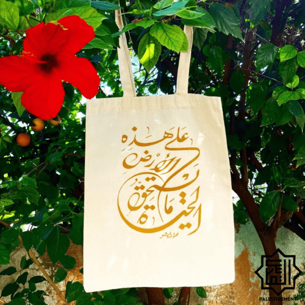 Tote bag "on this land…" (Darwish) – Image 2