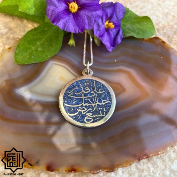 Pendentif “3ala qadar halmak…” incrusté de Lapis